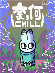 《人渣的本愿》漫画封面