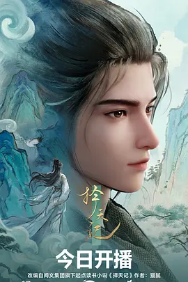 《恶魔人 Crybaby》动画剧照