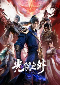 《妖兽都市》动画剧照